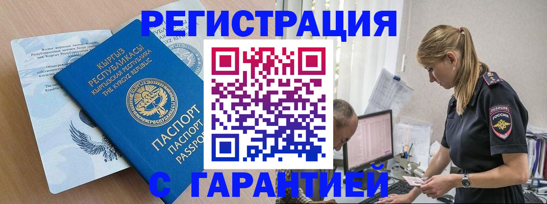 прописка для школы в Богучаре